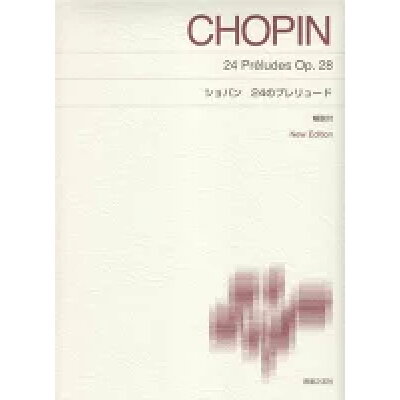 楽譜 ショパン 24のプレリュード 解説付 標準版 ピアノ楽譜 New Edition